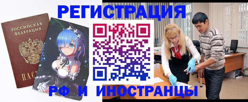 временная регистрация адрес в Коломне