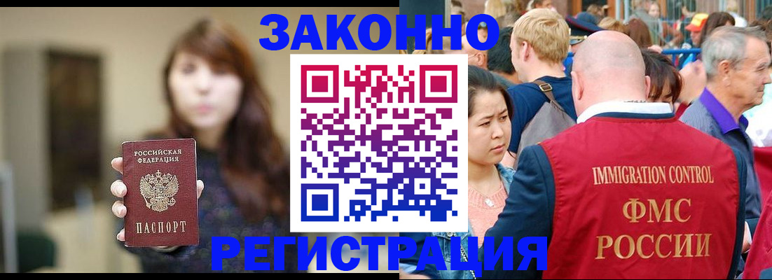 прописка поиск в Коломне