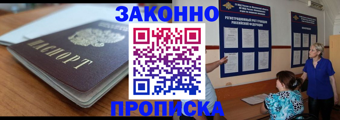 регистрация для дет. сада в Коломне