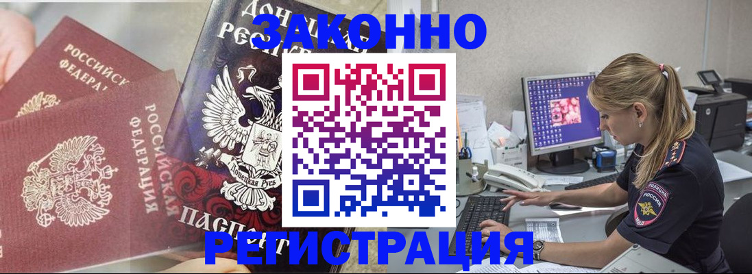 прописка штамп в Коломне